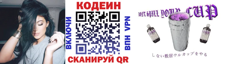 купить   Дмитровск  Кодеиновый сироп Lean напиток Lean (лин) 