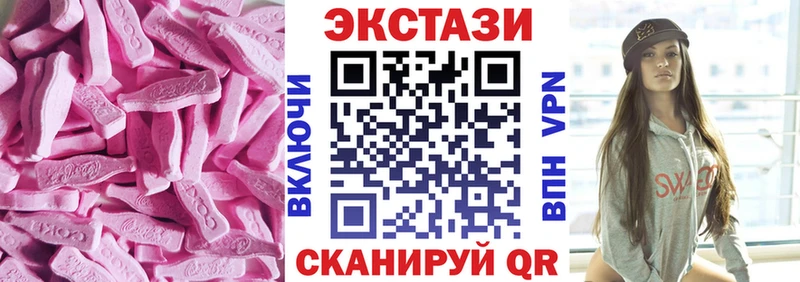 закладка  Дмитровск  ЭКСТАЗИ 250 мг 