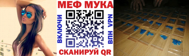 МЯУ-МЯУ мука где продают наркотики Дмитровск