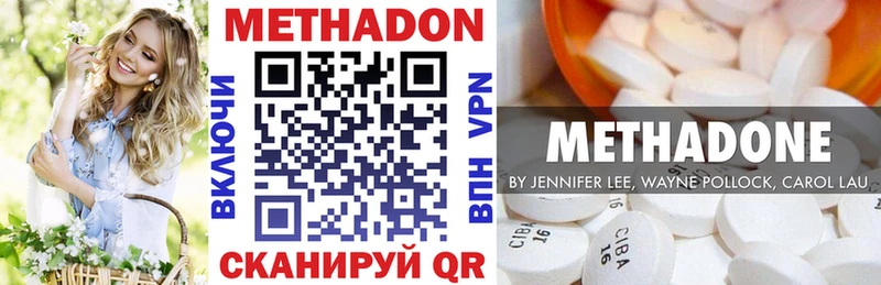 Метадон VHQ  Дмитровск 